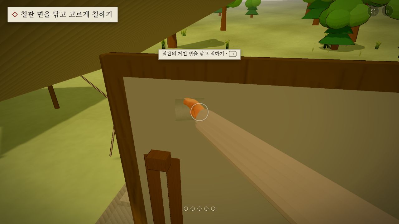 피란 학교에서 칠판을 닦고 고르게 칠하는 활동